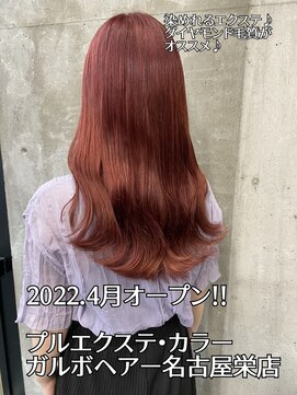 ガルボヘアー 名古屋栄店(garbo hair) #10代 #20代#名古屋栄 #おすすめ #ランキング #韓国 #暖色