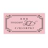 イノセントアルフのお店ロゴ