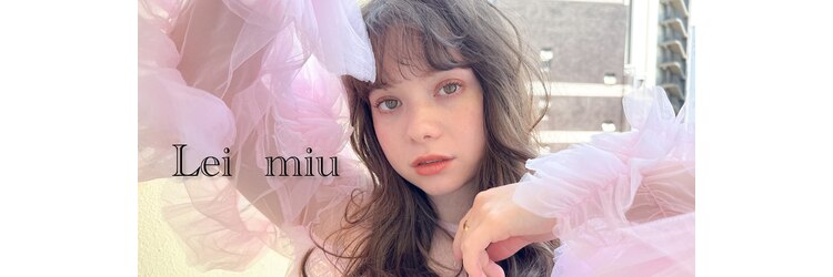 レイミュー 千葉(Lei miu)のサロンヘッダー