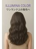 初回特典【くすみ/透明感】イルミナ/コレストン/カラー+カット ¥10000+tax