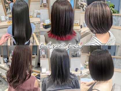 リペロ(ripero)の写真