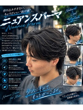 ヴィメンズウエスト 大宮西口(Vii men's west) 隼也/ニュアンスパーマ/毛流れ/大宮