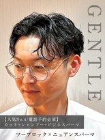 ジェントル(GENTLE)&nbsp;清潔感と毛流れが映えるツーブロックニュアンスパーマ