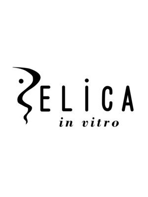 エリカインヴィトロ(ELICA in vitro)