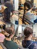 ヘアセット(フルアップ・ハーフアップ・ローポニー・編みおろし)　￥5,500