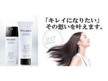 【グローバルミルボン”Global MILBON”トリートメント】ミルボン社最高の、新作トリートメント