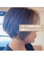 美容室かぐや姫&nbsp;白髪染め卒業/明るい白髪染め/白髪ボカシハイライト◎