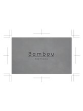 bambou　【バンブー】