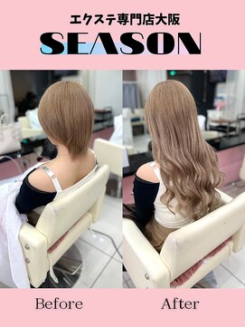 シーズン 大阪(SEASON) 【エクステ】アイスミルクティ/52センチ/エクステ専門店大阪