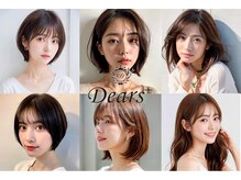 ディアーズ(Dears+)