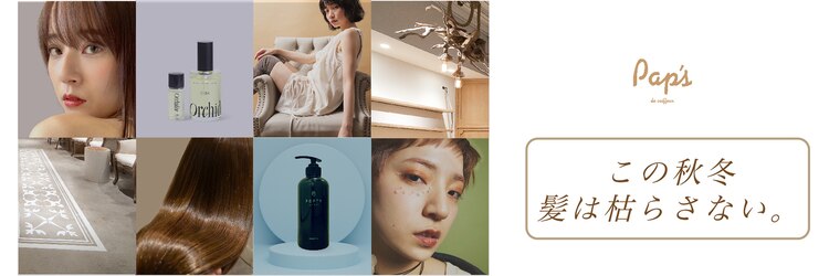 パプス ド コワフュール 川西能勢口店(Pap's de coiffeur)のサロンヘッダー