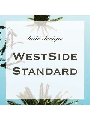 ヘアーデザイン ウエストサイドスタンダード(hair design West Side STANDARD)