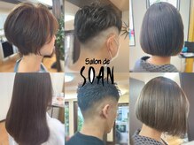 サロン ド ソアン(Salon de SOAN)
