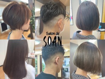 サロン ド ソアン(Salon de SOAN)の写真/自宅でもサロン帰りのセットが楽に☆再現性の高いカット技術で、伸びてもまとまりが良いと大好評のサロン♪