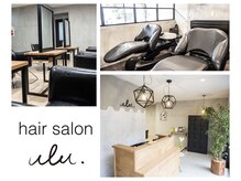 ヘアーサロンウル(hair salon ulu)の雰囲気（◇落ち着いた雰囲気の店内◇YUMEシャンプー台で癒され効果UP◎）