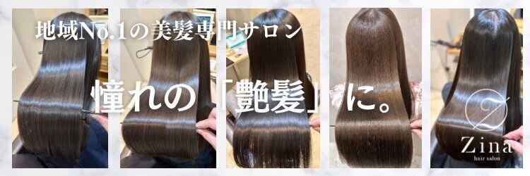 コビーバイジーナ 梅田茶屋町(Coby by Zina)のサロンヘッダー