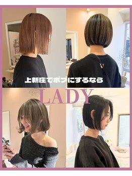 レディー(LADY)の写真/【大人女性から支持】上新庄の女性専用サロン。年齢とともに変わる髪のお悩みを解決＊