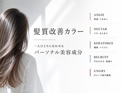 ココナ ヘア メゾンプリュス(cocona hair maison+)の写真
