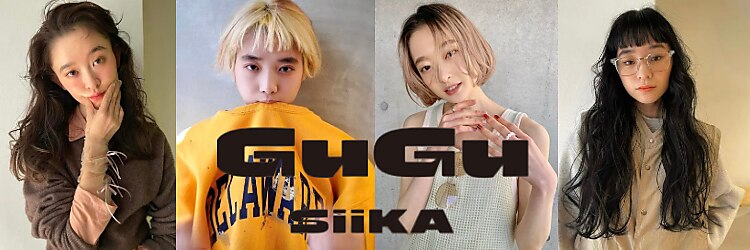 ググシーカ(GuGu SiiKA)のサロンヘッダー