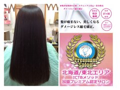 HAIR ALICE WORLD Regalia【ヘアアリスワールド レガリア】