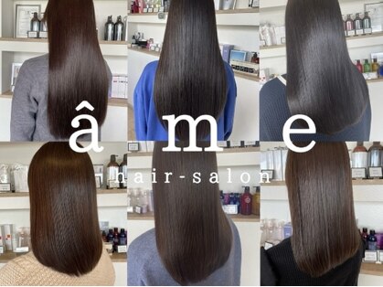 アム(ame)の写真