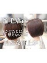 【癖の種類を見極める施術】