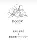 ↓↓↓【大人気髪質改善矯正＆トリートメントクーポン】↓↓↓