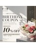 【誕生日限定】全メニュー10％OFF｜ショート/ボブ/ショートボブ/ボブレイヤー