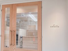 コレット(colette)