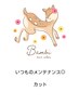 【定期的に◎】メインカット