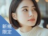 新規｜カット+ストレートパーマ(20%off)￥17,600→