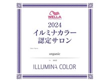 イルミナカラー認定サロン<川越店>