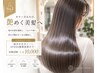 【人気No.1/髪質改善/￥18,150→￥10,000】似合わせカット+AVEDA髪質改善カラー