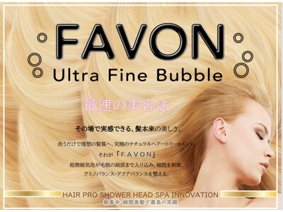 ウルトラファインバブル【FABON】導入☆全メニューにご対応☆