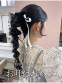 【特別な日の特別ヘア】お呼ばれ結婚式ヘア