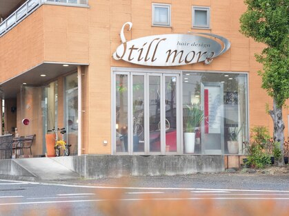 ステイルモア(Still more)の写真