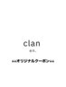 ↓↓↓ カット+カラークーポン↓↓↓
