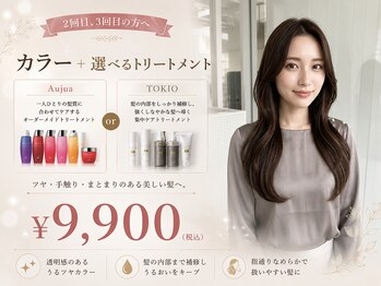 バーシャミ 博多(Baciami)の写真/博多で叶える髪質改善！水素ケアで感動のうるツヤ髪へ導きます☆