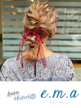 エマヘアデザイン(e.m.a Hair design) 網おろしアレンジ