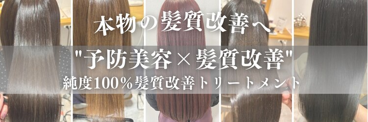 リグ(rig')のサロンヘッダー
