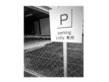 ロトリー(Lotly.)の雰囲気（駐車場は奥の9番、10番にお願いいたします。）