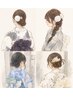 浴衣簡単ヘアセットアレンジ&浴衣着付け ￥10450⇒￥9000