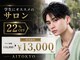 アイトーキョー 下北沢(AI TOKYO)の写真/-AI TOKYO Men's Style-ワンランク上のデザインであなただけのオリジナルスタイルを創造[下北沢駅]