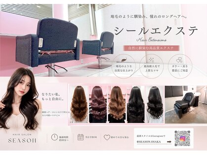 シーズン 大阪(SEASON)の写真