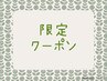 【白髪抑制＆皮膚刺激軽減】エイジングケアカラー＋カット
