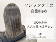 231ルームトゥビューティファイ(231 room to beautify)