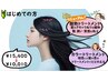 新規【新髪質改善】酸熱トリートメント＋カラートリートメント