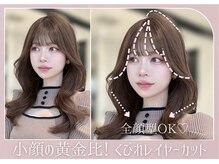 【顔型別おすすめ前髪】顔の余白を減らし、顔のパーツを可愛く見せる前髪をプロデュース！