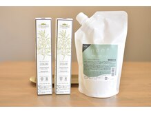 オーガニック認証で髪をいたわる＊髪質改善カラー◎