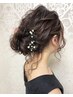 初回限定ヘアセット￥2800(平日14時～、土日祝13時～)